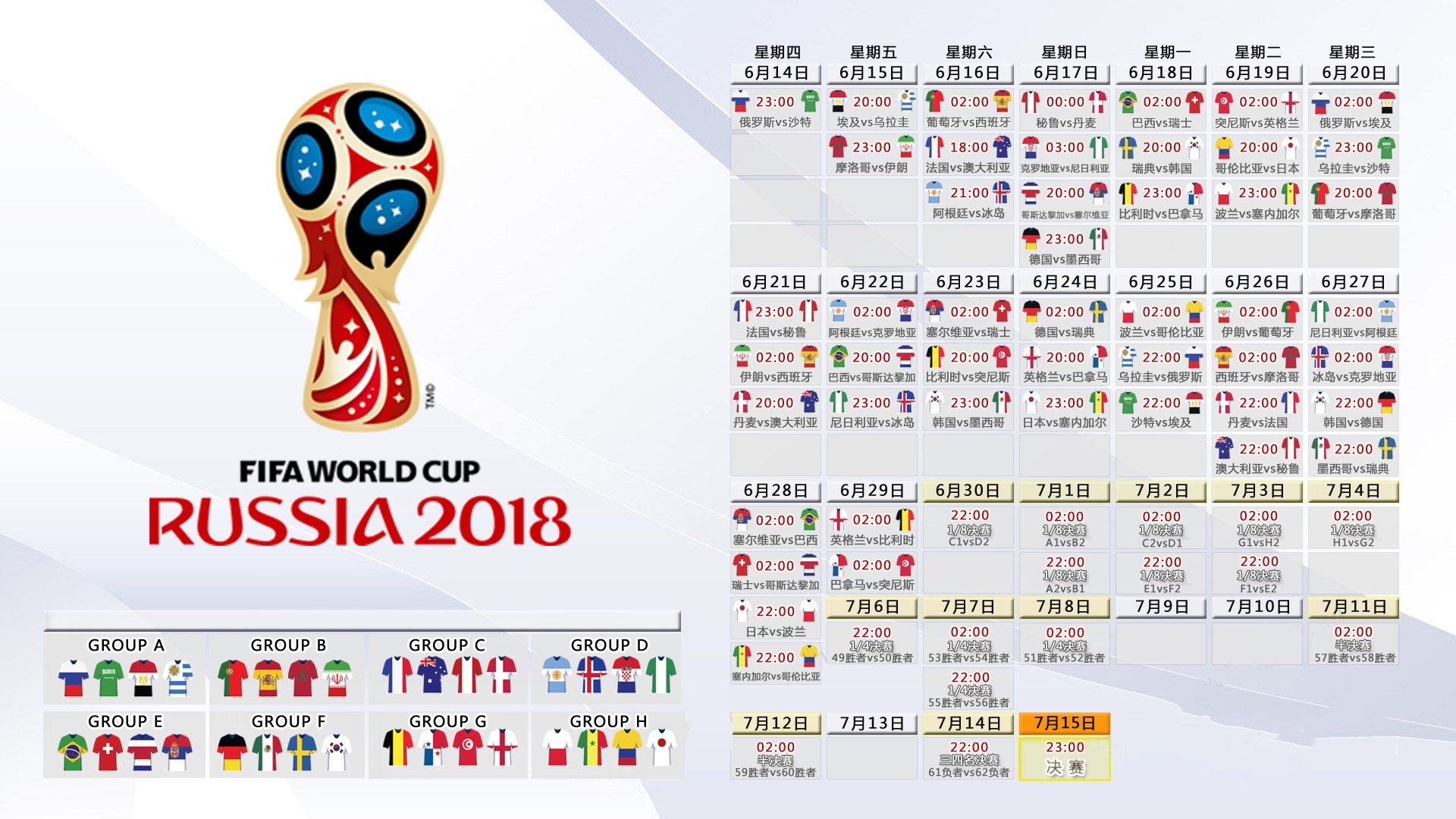 极速风暴,2026世界杯D组,美国以德容为轴心完胜哥斯达黎加,演绎攻守转换的完美诗篇